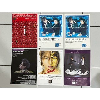 「整理出清」060 KINKI KIDS 早期日版DM 演唱會DM 電影DM 傑尼斯DM 日本限定 非賣品出清