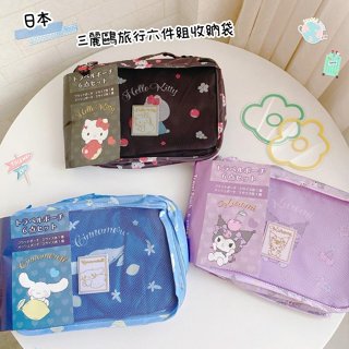 ♥小玫瑰日本精品♥Hello Kitty 大耳狗 酷洛米 三麗鷗旅行六件組收納袋 旅行袋~5