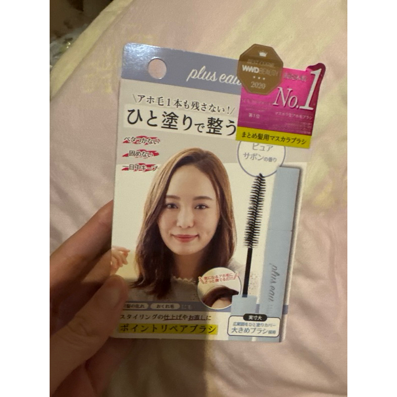🇯🇵 瀏海雜毛整理棒