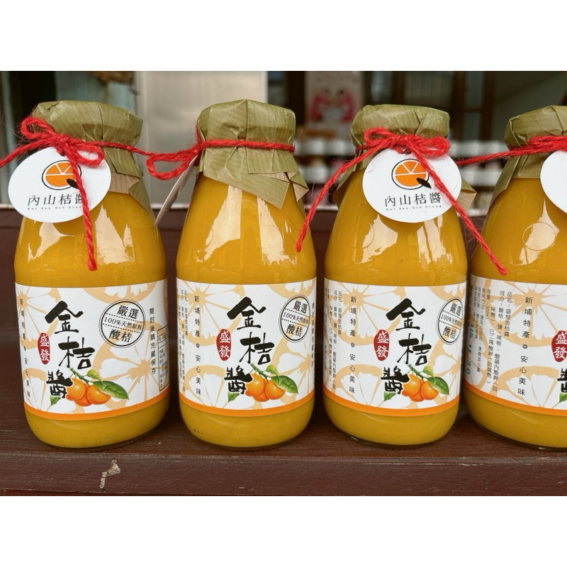 【九九代購】現貨金桔醬 盛發金桔醬 新埔特產 客家桔醬