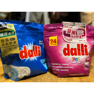 德國dalli 旋風洗衣膠囊