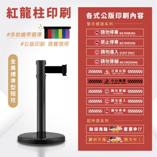小資最愛~LG樂鋼 【黑烤漆 圍欄 WRS-A2S(BK3)】排隊圍欄柱 紅龍柱 伸縮圍欄 迎賓柱 紅龍圍欄 不鏽鋼圍欄