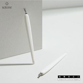 【HBN小舖】《修甲》姿華 Solone 極簡修皮刀 NM33〔鋒利、曲線、輕便、死皮、巧、小巧〕【232004】