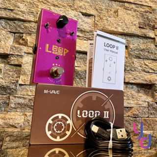 分期免運 贈專用變壓器 M-Vave Loop II 樂句 迴圈 效果器 電 木 吉他 looper 錄音 練習