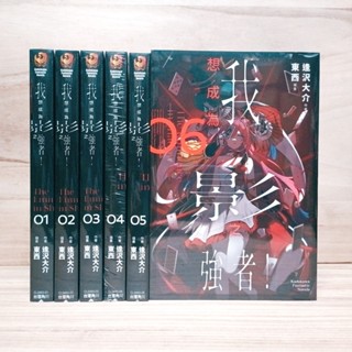 全套漫畫小說 我想成為影之強者！小說(1~6)、漫畫(1~12) 附書套 角川繁體中文 現貨全新未拆 轉生