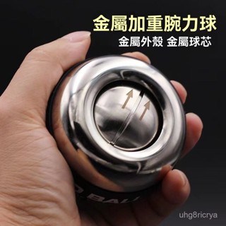 握力球 健身球 握力器 健身器材 腕力球 腕力器 腕力訓練 手腕球 金屬腕力球100公斤男士計數器500自啟動靜音加重練