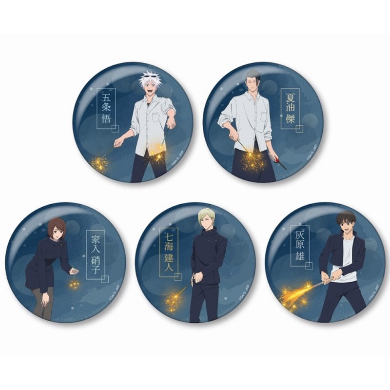 ［現貨］咒術迴戰咒迴花火大會徽章全新盲抽散抽