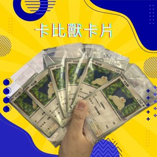 24H現貨 寶可夢卡比獸卡牌PTCG 燈會特別卡牌卡片 全新未拆