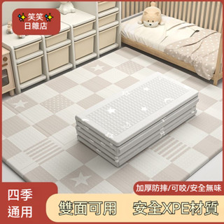 【新品免運】XPE爬行墊 遊戲地墊 兒童遊戲墊 嬰兒爬行墊 兒童地墊 摺疊爬行墊 爬行地墊 遊戲墊 爬行墊 寶寶爬行墊