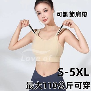 臺灣出貨 品質內衣【可調式魔術內衣】大尺碼運動內衣 無鋼圈內衣 大尺碼內衣 高強度運動內衣 固定罩杯運動內衣 可調式內衣