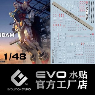 EVO MEGA橫濱元祖 RX-78F00 1/48 水貼 MEGA-F00