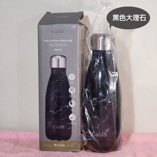【全新】Caldo卡朵生活 FM004 大理石紋路雙層304不鏽鋼 保溫瓶 260ml