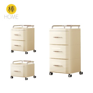 《棒HOME》抽屜式移動床頭櫃 / 收納櫃