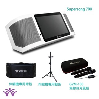 桃園【大旺音響】Super Song 700 行動式伴唱機-全配(含腳架揹包) 附GVM-100 無線麥克風組
