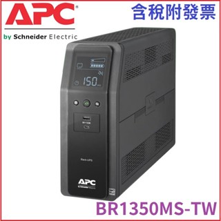 【MR3C】限量 含稅 APC BR1350MS-TW 1350VA Back-UPS Pro 在線互動式 不斷電系統