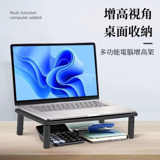 臺灣出貨🎉桌上置物架 螢幕增高架 電腦螢幕架 鏤空散熱 收納架 螢幕架 筆電置物架 電腦架 增高架 三檔高度調節