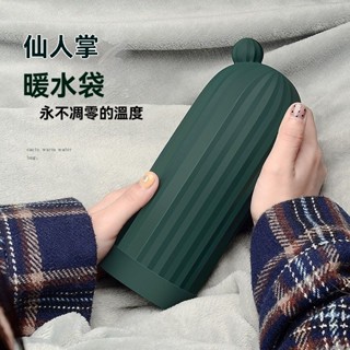 臺灣出貨 仙人掌矽膠熱水袋暖手寶女學生注水小型小號隨身暖寶寶迷你嬰兒暖 暖宮袋 熱敷袋 保暖袋 暖暖袋 保冰袋 冷熱敷袋