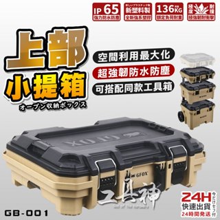 工具ボックス　SIS006 タカチ KSB101006 小型防水・防塵ステンレスボックス