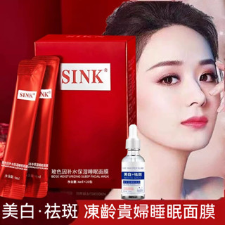 臺灣現貨 SIKN減齡貴婦睡眠面膜 凍齡貴婦睡眠面膜 凍膜 面膜 晚安面膜 睡眠面膜 補水保濕 塗抹式 膠原蛋白 免洗