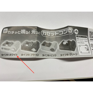 《全新》聲光卡式爐模型 扭蛋 Korokoro 轉蛋 日本 交換禮物 玩具 公仔