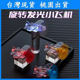 【臺灣現貨 桃園出貨】電動車 機車 摩托車風能小飛機 LED發光小飛機 風力發電小飛機 夜行警示燈 車載裝飾