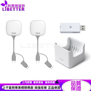 EPSON ELPWP10 超實用無線簡報系統 隨插即用<僅搭配Epson指定投影機使用>