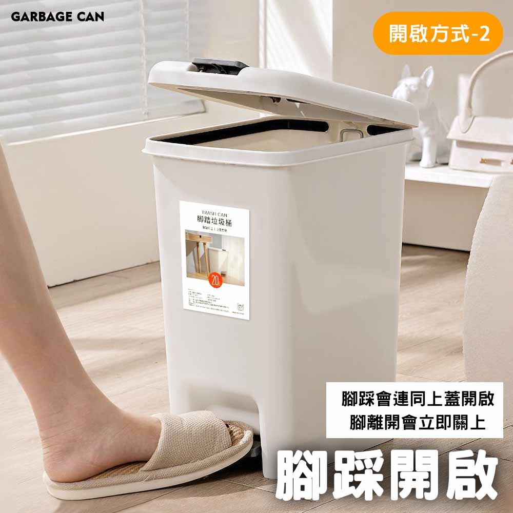 腳踏垃圾桶 免手開垃圾桶 兩用垃圾桶 垃圾桶 腳踏式按壓垃圾桶 垃圾筒 彈蓋垃圾桶 帶蓋垃圾桶 掀蓋垃圾桶 廁所垃圾桶