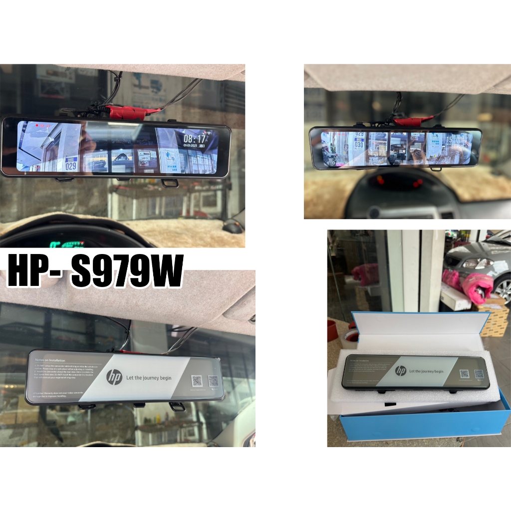 小亞車燈＊全新 HP-S979W 後視鏡 GPS 行車紀錄器 保固一年 惠普 HP 電子後視鏡