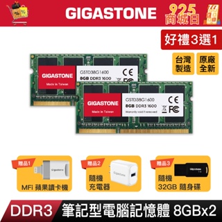 【GIGASTONE】筆電記憶體DDR3 8G雙入 1600MHz｜台灣製造/筆記電腦DDR3L/RAM/8GB/16G