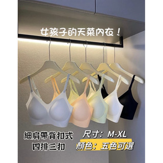 小紅書同款 固定杯排扣式細肩帶無痕運動內衣 果凍條內衣 雲朵乳膠內衣 無鋼圈內衣 運動無痕內衣 透氣冰絲內衣 臺灣現貨