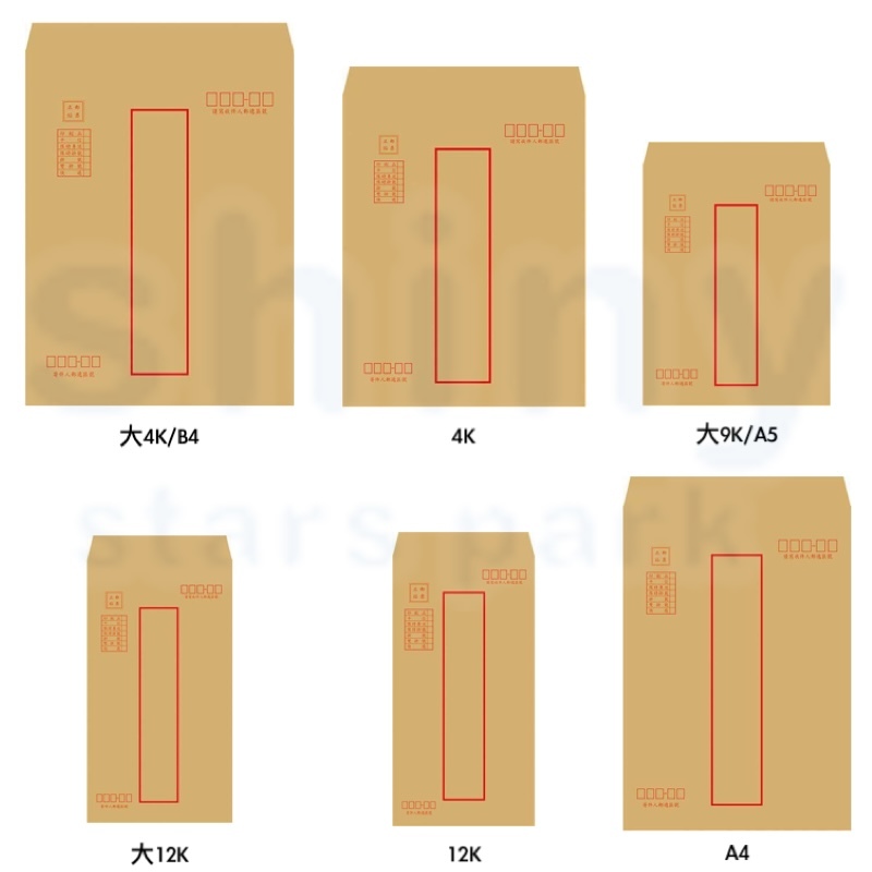 【揪是 i 文具】博崴 大4K/4K/大9K/大12K/12K/A4 牛皮 紅框資料袋 中式信封 50入