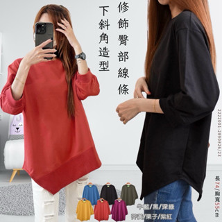 ❮美嘉服飾❯ »快速出貨 «人氣熱銷款🔥韓版百搭 下斜角長版T 棉質上衣 不挑身型 女裝#2890