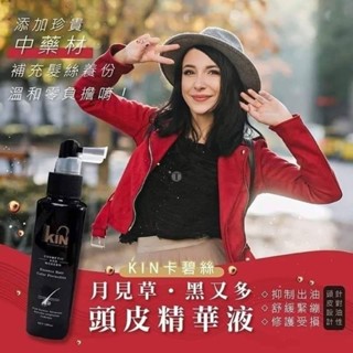 臺灣現貨-KIN月見草滑黑又多頭皮精華液150ml