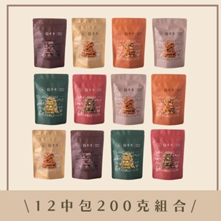12中包200G組合｜穀卡卡堅果燕麥脆片Granola Gaga