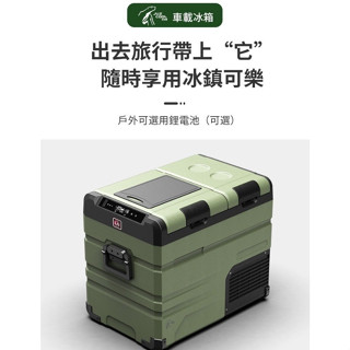LU.LU露露~ 行動冰箱 45L 省電 露營冰箱 戶外冰箱 電器 露營 家用