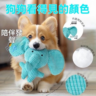 臺灣出貨 狗狗玩具耐咬磨牙幼犬毛絨發聲玩具自嗨解悶神器中小型犬寵物用品 寵物玩具 狗玩具 耐咬玩具 發聲玩具 狗玩具耐