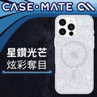 美國Case-Mate iPhone 16 系列 Twinkle Disco 炫彩星鑽手機保護殼 MagSafe