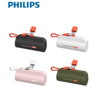 Philips 飛利浦 DLP2550C 4900mAh 10W TypeC直插自帶線口袋行動電源 4色可選【現貨】