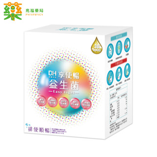 【兆福藥局】原廠公司貨 恆隆生技 DH 享便暢 益生菌 🔥排便順暢 益生菌+益生質 腸道保健 外食族首選 30包/盒