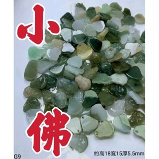 ⬅️小小佛➡️天然笑彌勒佛佩墜緬料吊墜佛公掛件G9YPS24420-21