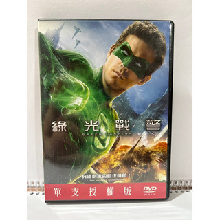 二手 正版 DVD 綠光戰警 DC 英雄片 非 VCD 藍光