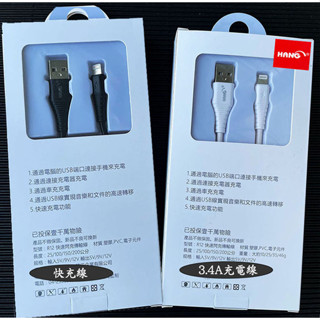 『HANG 3.4A充電線』適用 Apple iPhone 6 6S 7 8 i6 i7 i8 Plus 快充充電傳輸線