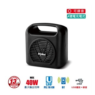HYLEX PA-405 充電式／可錄音 有線·無線Mini廣播擴音器