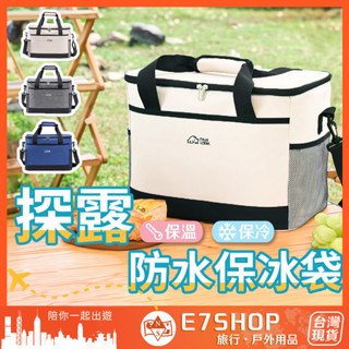臺灣現貨 探露 手提防水保溫保冰袋 18L 30L 加厚 保冰袋 保冷袋 保溫袋 購物 防水 野餐 露營 e7shop