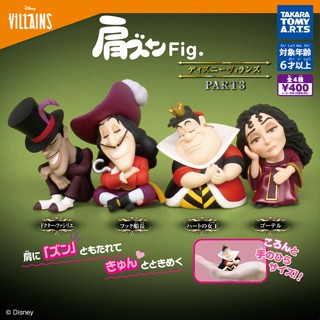 【現貨】迪士尼反派 倚肩公仔 P3 扭蛋 轉蛋 倚肩睡眠公仔 靠肩睡眠 睡眠公仔 紅心王后 虎克船長 日本正版