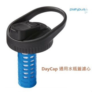 DayCap 通用水瓶蓋濾心 platypus 美國