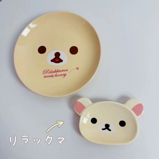 【Umai.柚米】海外購正版尾貨 拉拉熊盤 拉拉熊 碗 拉拉熊餐具 san x 輕鬆熊可愛拉拉熊卡通陶瓷盤子碟果盤早餐甜