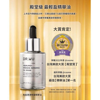 DRWU超微C美白精華液/超微C密集淡斑精華/角鯊潤澤修復精華油/角鯊玫瑰果賦活精華油