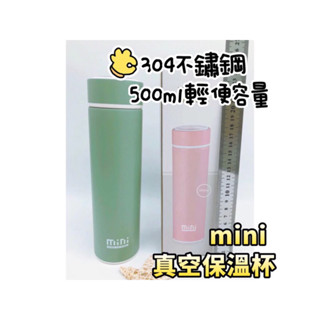 mini不鏽鋼真空保溫杯 PP2-500 保溫瓶 股東會紀念品