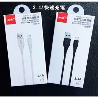 【HANG 3.4A充電線】適用 Apple iPhone 6 6S 7 8 Plus 快充線 傳輸線 快速充電